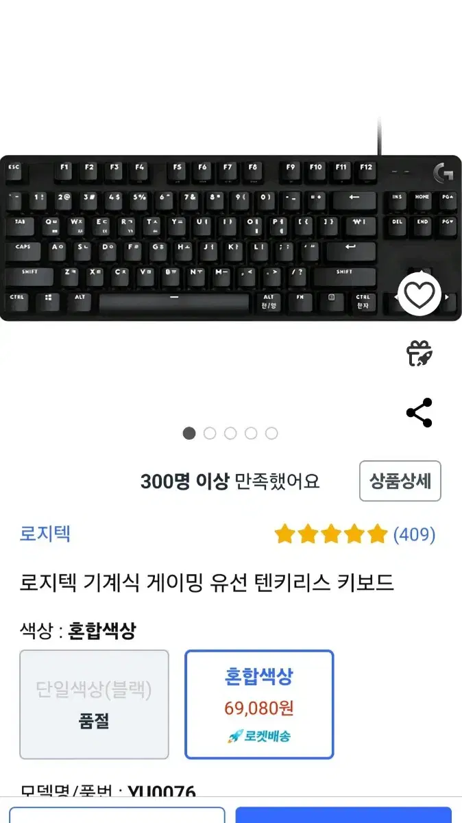 로지텍 텐키리스